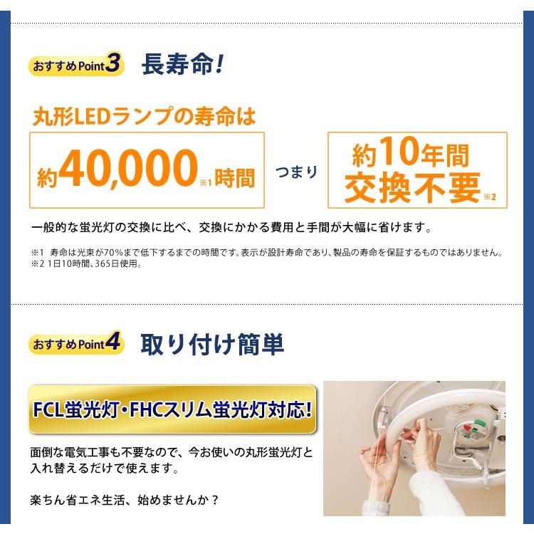 IRIS OHYAMA（アイリスオーヤマ） LED蛍光灯 丸型 30形+32形 丸型 器具
