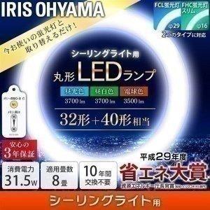LED蛍光灯 丸型 32形+40形 アイリスオーヤマ リモコン付 led照明 高品質新品 本体 交換 ランプ 新生活 一人暮らし N D シーリングライト LDCL3240SS L 32-C おしゃれ 評価