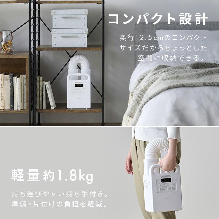 IRIS OHYAMA（アイリスオーヤマ） 布団乾燥機 小型 軽量 ダニ 対策