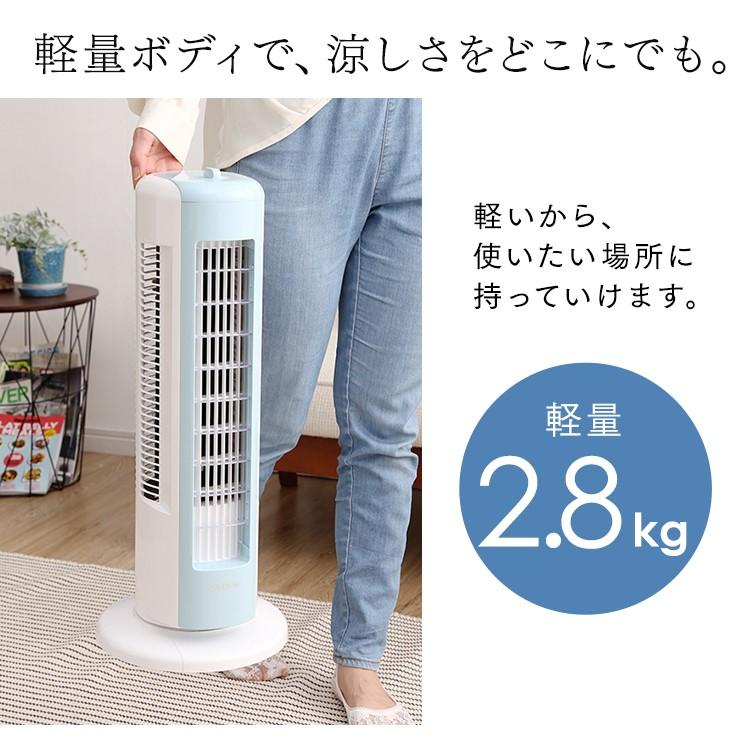 IRIS OHYAMA（アイリスオーヤマ） 扇風機 タワーファン ミニ 小型
