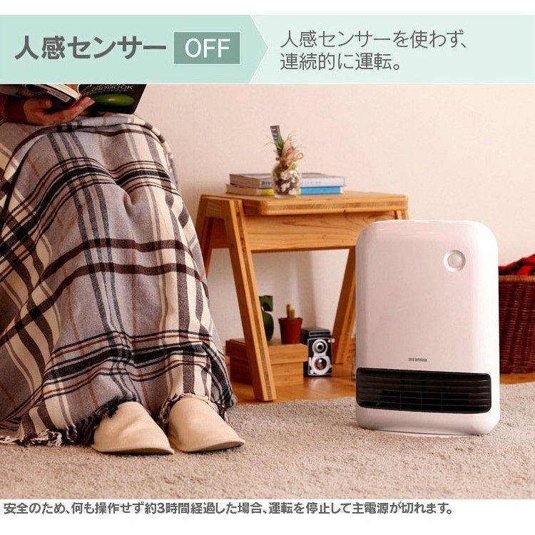 IRIS OHYAMA（アイリスオーヤマ） セラミックヒーター 人感センサー 大