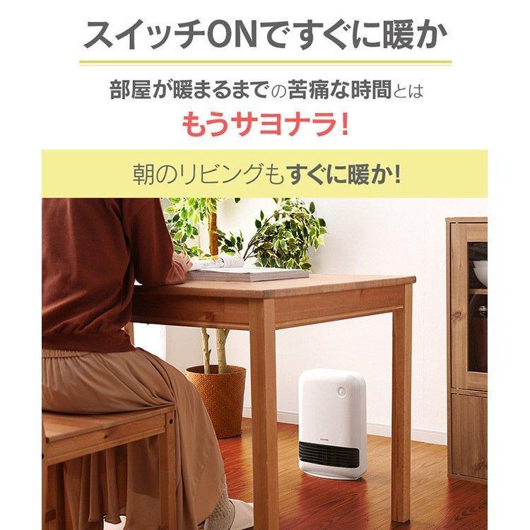 IRIS OHYAMA（アイリスオーヤマ） セラミックヒーター 人感センサー 大