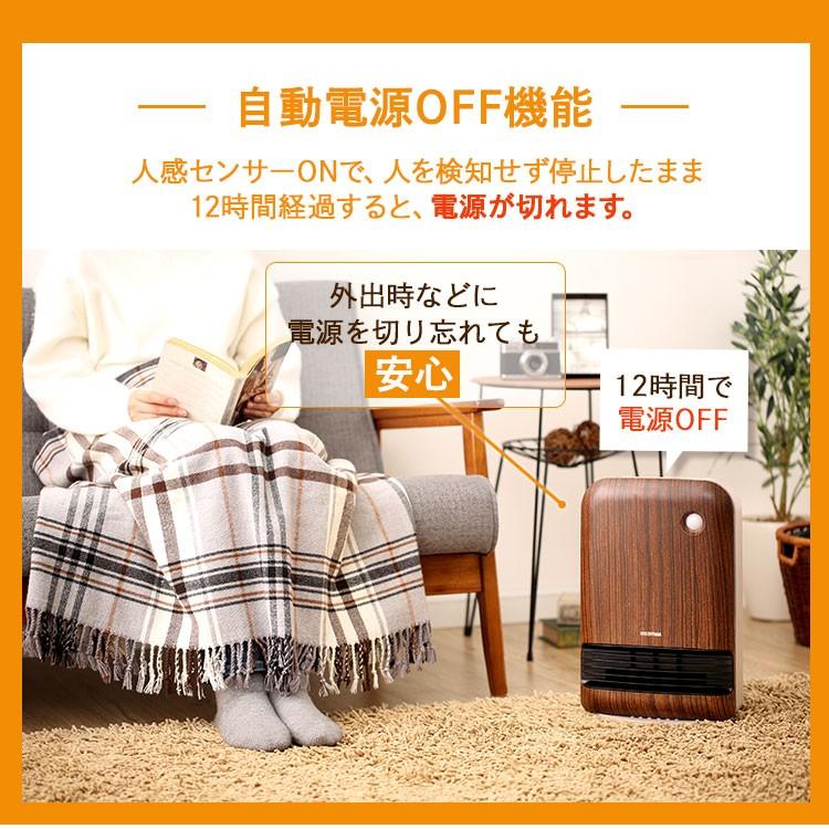 IRIS OHYAMA（アイリスオーヤマ） セラミックヒーター 1200W 人感