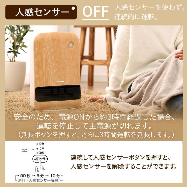 IRIS OHYAMA（アイリスオーヤマ） セラミックヒーター 1200W 人感