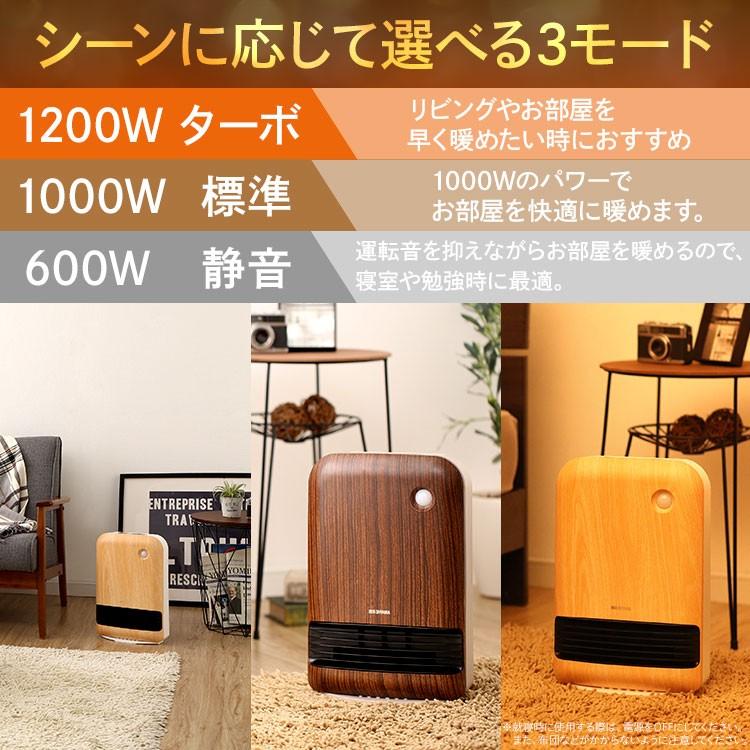 セラミックファンヒーター 1200W 暖房器具 IRIS OHYAMA IRIS OHYAMA（アイリスオーヤマ） セラミックヒーター 人感センサー 大
