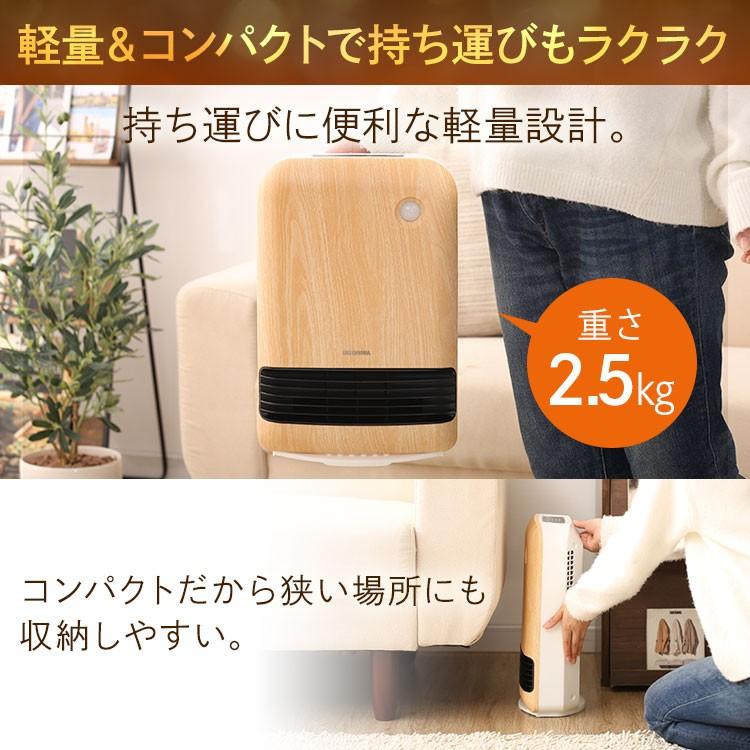 IRIS OHYAMA（アイリスオーヤマ） セラミックヒーター 1200W 人感