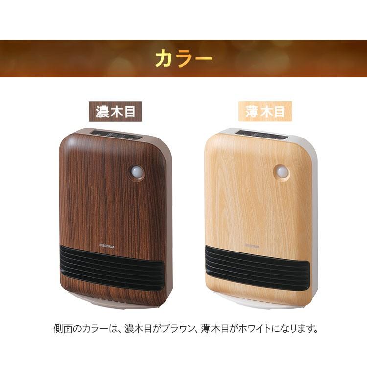 IRIS OHYAMA（アイリスオーヤマ） セラミックヒーター 1200W 人感