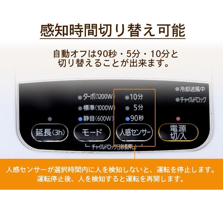 IRIS OHYAMA（アイリスオーヤマ） セラミックヒーター 1200W 人感