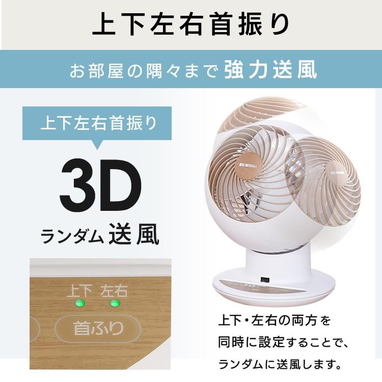 新品未使用　アイリスオーヤマサーキュレーター扇風機 18畳 上下左右首振り IRIS OHYAMA サーキュレーター 静音 首振り 18畳 3D送風 扇風機