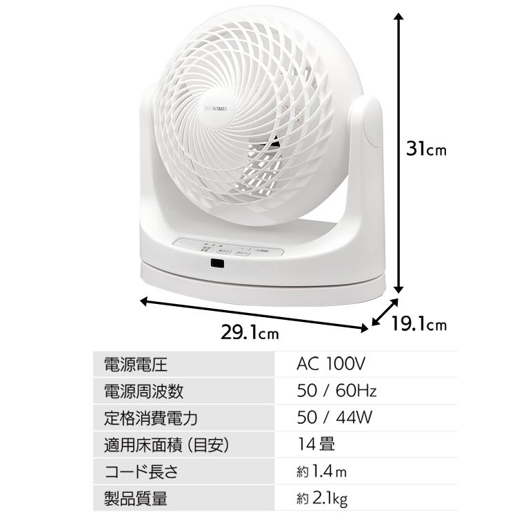 サーキュレーター アイリスオーヤマ 左右 自動首振り パワフル送風 扇風機 14畳 軽量 コンパクト 衣類乾燥 マカロン型 WOOZOO PCF-MKC18 * | IRIS OHYAMA | 13