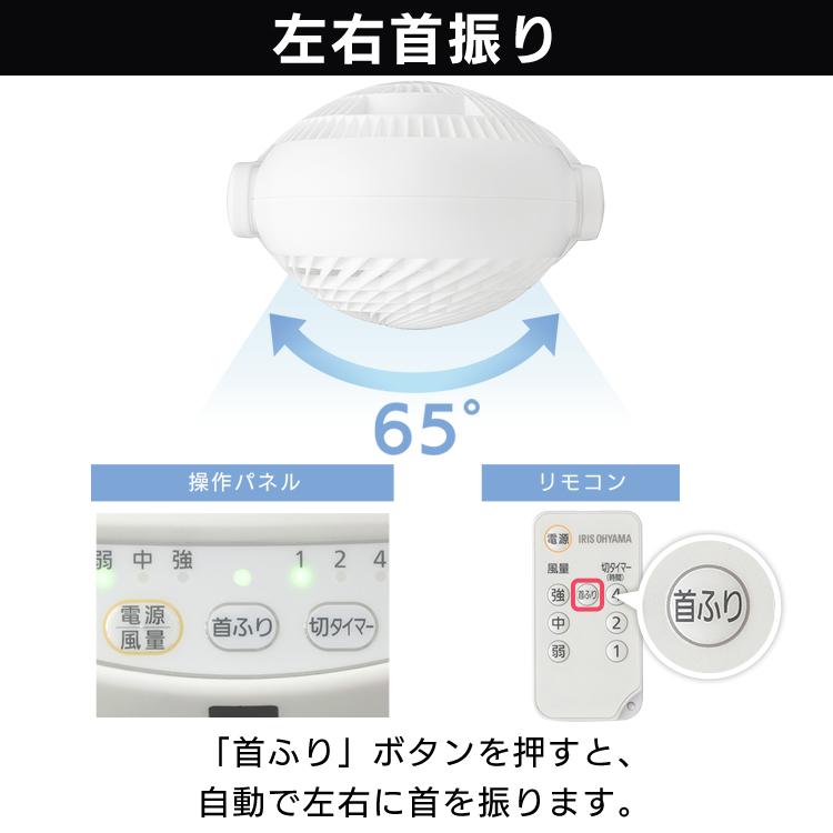 サーキュレーター アイリスオーヤマ 左右 自動首振り パワフル送風 扇風機 14畳 軽量 コンパクト 衣類乾燥 マカロン型 WOOZOO PCF-MKC18 * | IRIS OHYAMA | 06