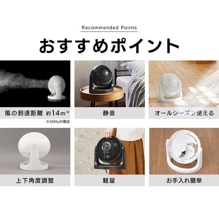 IRIS OHYAMA サーキュレーター アイリスオーヤマ 上下 首振り パワフル