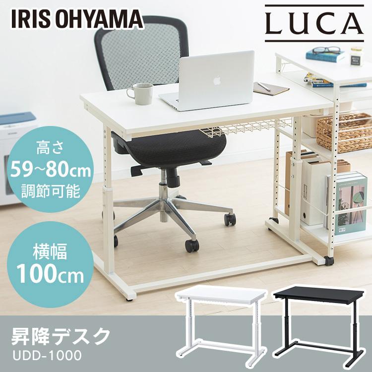 パソコンデスク 昇降 pcデスク ゲーミングデスク テレワーク 在宅 昇降式デスク 作業机 リモートワーク オフィス 幅100 UDD-1000 アイリスオーヤマ | IRIS OHYAMA | 03