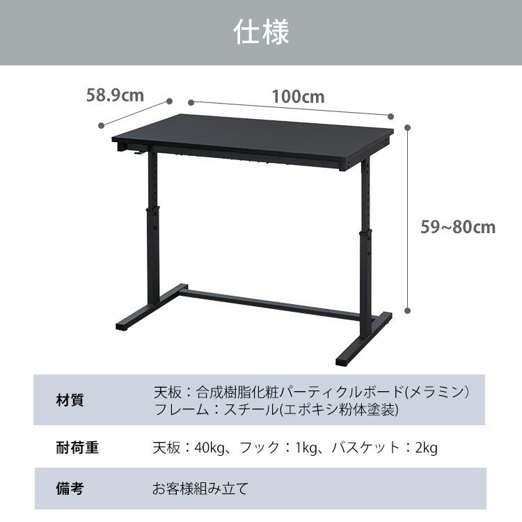 パソコンデスク 昇降 pcデスク ゲーミングデスク テレワーク 在宅 昇降式デスク 作業机 リモートワーク オフィス 幅100 UDD-1000 アイリスオーヤマ | IRIS OHYAMA | 13