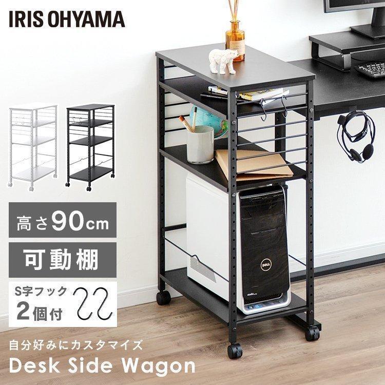 IRIS OHYAMA ワゴン キャスター付き テレワーク 収納 デスク IRIS OHYAMA ワゴン キャスター付き テレワーク 収納 デスク