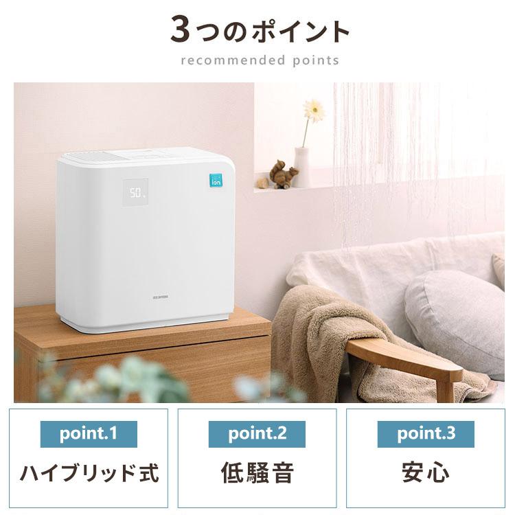 加湿器 卓上 ハイブリッド式 大容量 5L パワフル加湿 17h連続運転 ヒーターオフモード 節電 省エネ 14畳 子ども ペット 安心 安全 アイリスオーヤマ | IRIS OHYAMA | 04