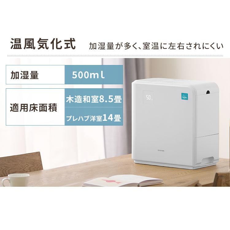 加湿器 卓上 ハイブリッド式 大容量 5L パワフル加湿 17h連続運転 ヒーターオフモード 節電 省エネ 14畳 子ども ペット 安心 安全 アイリスオーヤマ | IRIS OHYAMA | 07