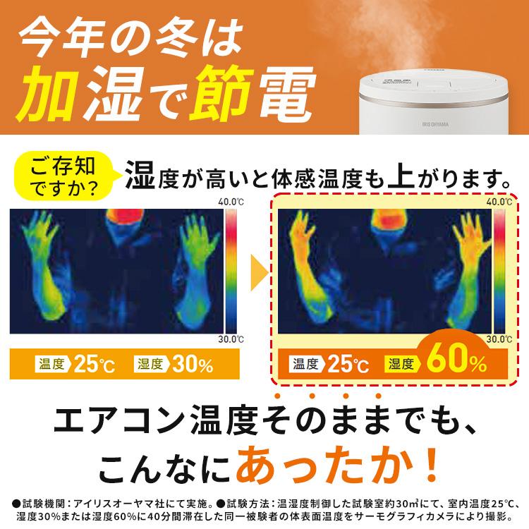加湿器 ハイブリッド式 5L 19畳 スチーム式 省エネ 節電 おしゃれ 小型 大容量 アイリスオーヤマ HVH-700R1 | IRIS OHYAMA | 01