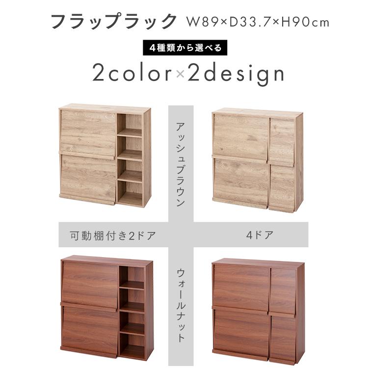 IRIS OHYAMA（アイリスオーヤマ） 本棚 大容量 おしゃれ フラップ