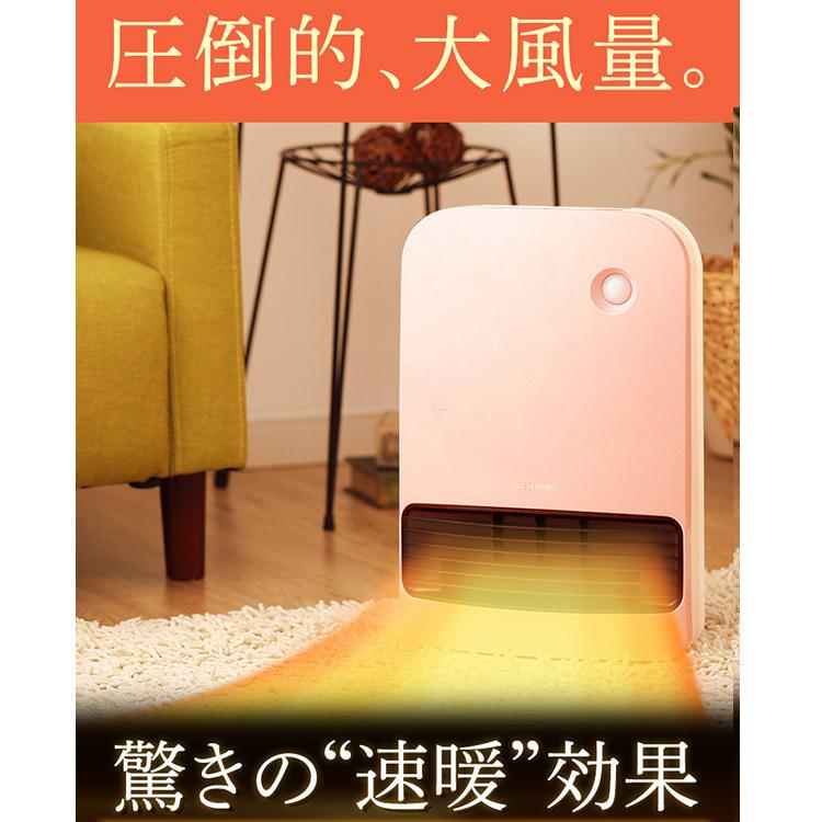 はこぽす対応商品 ヒーター おしゃれ 小型 人感センサー ファンヒーター 大風量 人感センサー付き アイリスオーヤマ Kjch 12td5 父の日 Cisama Sc Gov Br