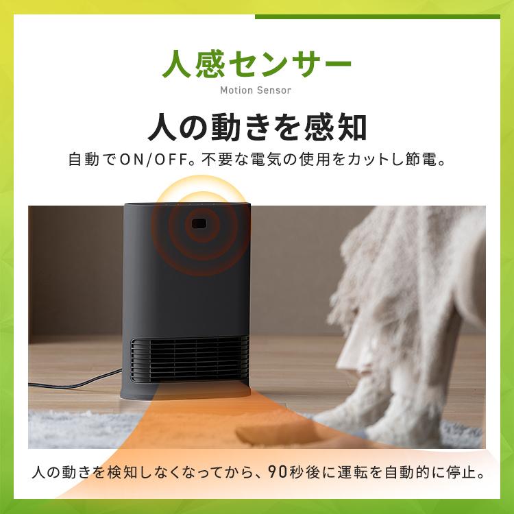 ファンヒーター 電気 ヒーター セラミックヒーター セラミックファンヒーター おしゃれ 小型 電気代 節電 人感センサー 大風量 アイリスオーヤマ | IRIS OHYAMA | 10
