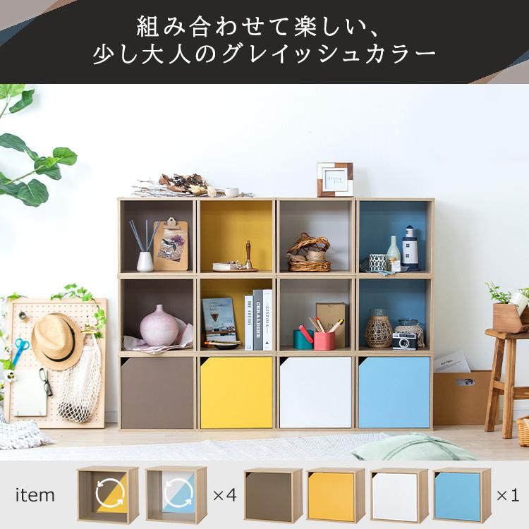 IRIS OHYAMA（アイリスオーヤマ） カラーボックス 収納 扉 北欧