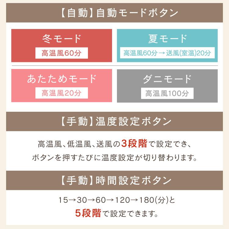 布団乾燥機 アイリスオーヤマ ダニ 電気代 マット不要 衣類乾燥 カラリエ 布団  一人暮らし FK-D1-NO FK-D1-SO 敬老の日｜joylight｜16