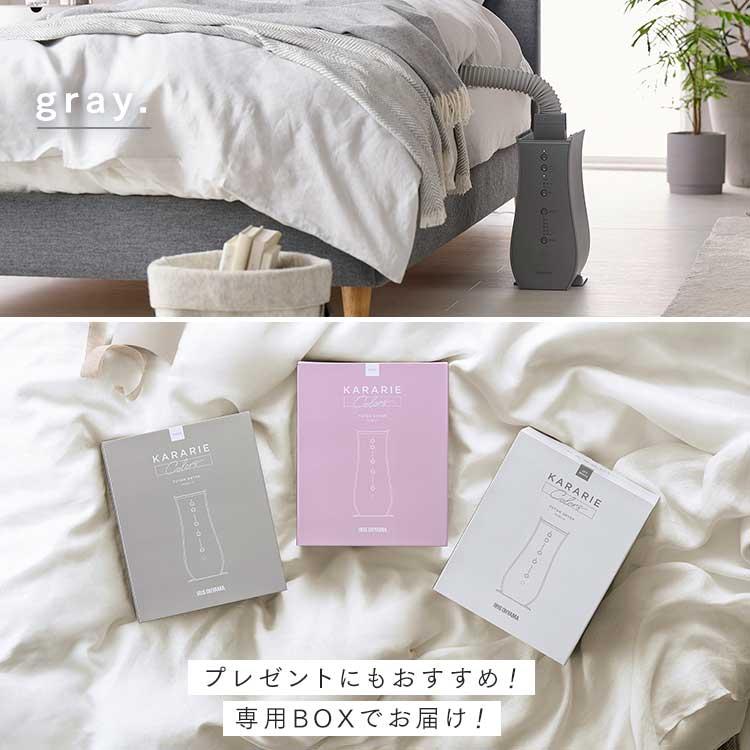 布団乾燥機 アイリスオーヤマ 小型 ダニ 対策 おしゃれ 布団 汗 湿気 夏 梅雨 ふとん乾燥機 カラリエ カラーズ シングルノズル FK-RD1 * | IRIS OHYAMA | 17