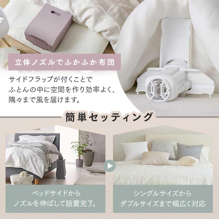 布団乾燥機 アイリスオーヤマ 小型 ダニ 対策 おしゃれ 布団 汗 湿気 夏 梅雨 ふとん乾燥機 カラリエ カラーズ シングルノズル FK-RD1 * | IRIS OHYAMA | 07
