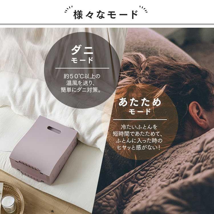 布団乾燥機 アイリスオーヤマ 小型 ダニ 対策 おしゃれ 布団 汗 湿気 夏 梅雨 ふとん乾燥機 カラリエ カラーズ シングルノズル FK-RD1 * | IRIS OHYAMA | 12