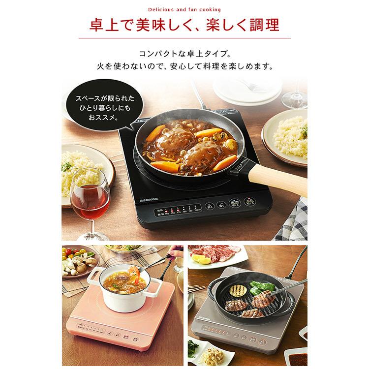 IRIS OHYAMA IHクッキングヒーター 卓上 1口 鍋セット 鍋 IH