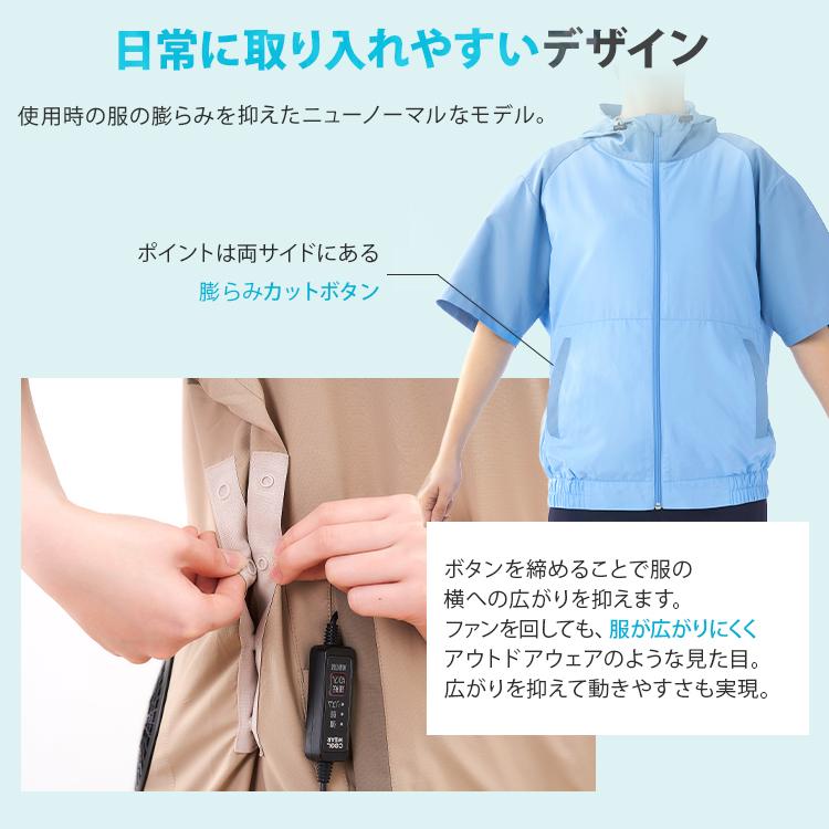 アイリスオーヤマ　ファン付き半袖空調服 IRIS OHYAMA クールウェア 空調ウェア バッテリー 半袖 フード