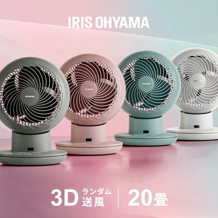 IRIS OHYAMA（アイリスオーヤマ） サーキュレーター DC 首振り 静音