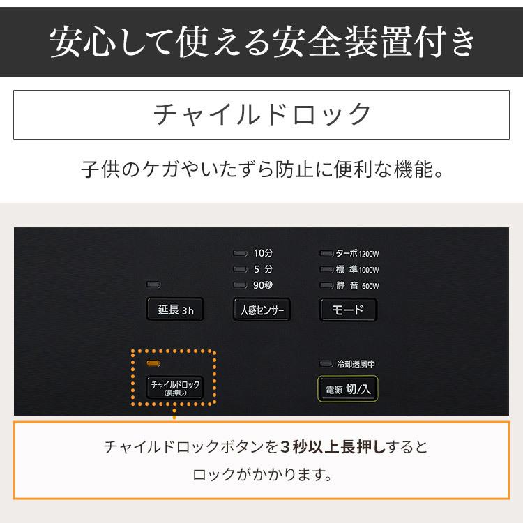 ヒーター 小型 人感センサー アイリスオーヤマ スリム 節電 電気代 節約 省エネ コンパクト 人感センサー付き大風量セラミックファンヒータースリム JCH-12TDS1｜joylight｜17