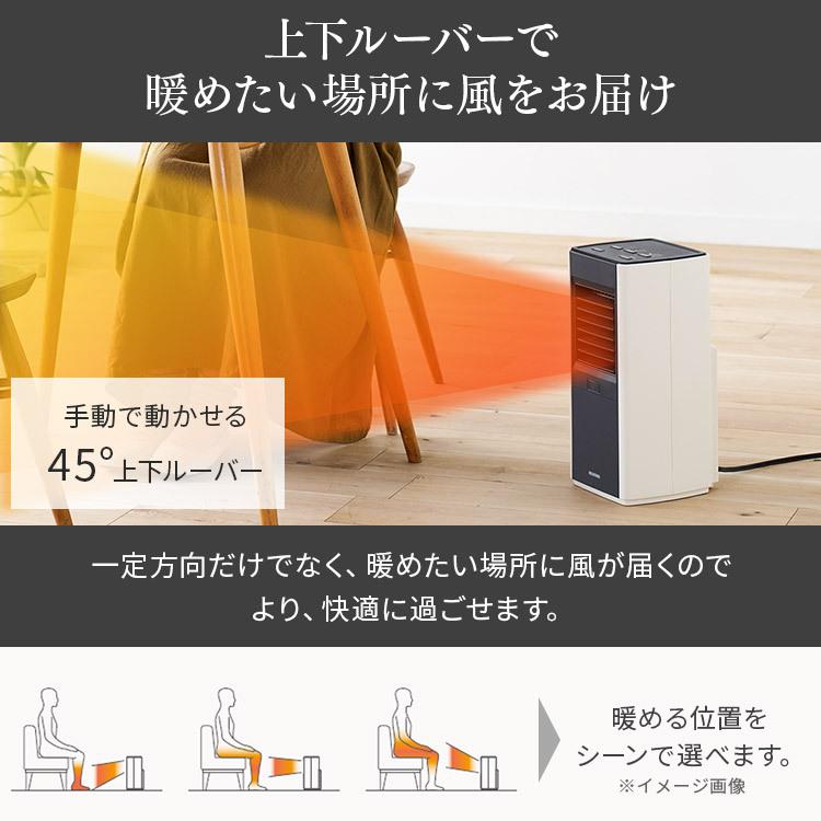 ヒーター 小型 人感センサー アイリスオーヤマ スリム 節電 電気代 節約 省エネ コンパクト 人感センサー付き大風量セラミックファンヒータースリム JCH-12TDS1｜joylight｜10