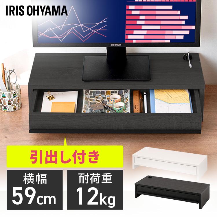 IRIS OHYAMA（アイリスオーヤマ） モニター台 引出し付き MNS-590H-BO