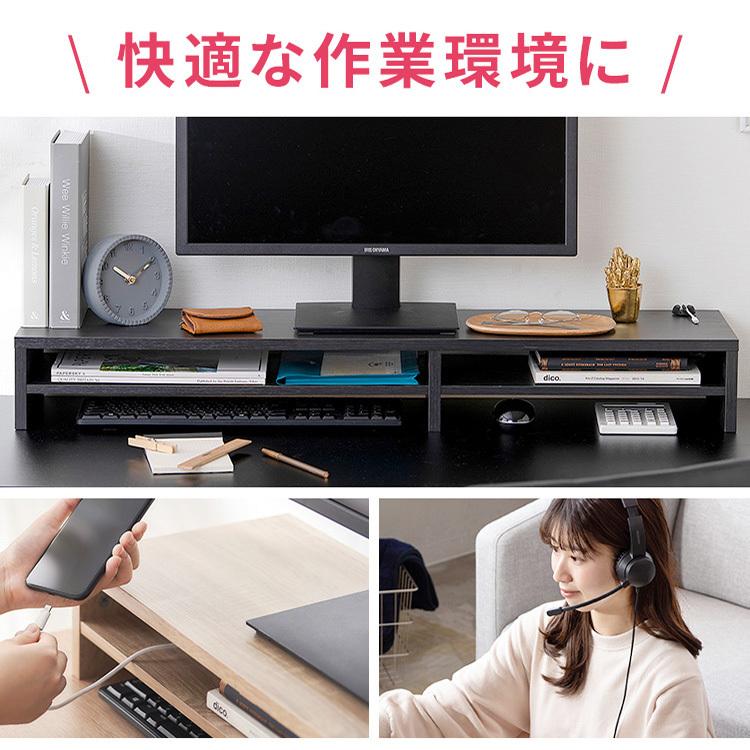 モニター台 棚板付き MNS-1000T-BO MNS-1000T-OW MNS-1000T-LN ブラックオーク オフホワイト ライトナチュラル アイリスオーヤマ | IRIS OHYAMA | 04