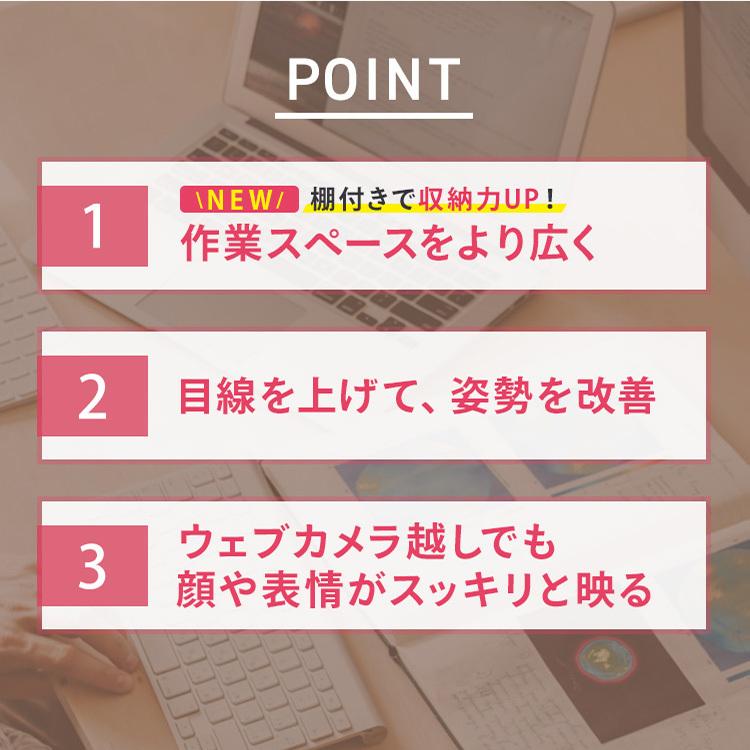 モニター台 棚板付き MNS-1000T-BO MNS-1000T-OW MNS-1000T-LN ブラックオーク オフホワイト ライトナチュラル アイリスオーヤマ | IRIS OHYAMA | 05