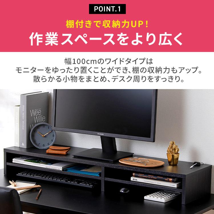 モニター台 棚板付き MNS-1000T-BO MNS-1000T-OW MNS-1000T-LN ブラックオーク オフホワイト ライトナチュラル アイリスオーヤマ | IRIS OHYAMA | 06