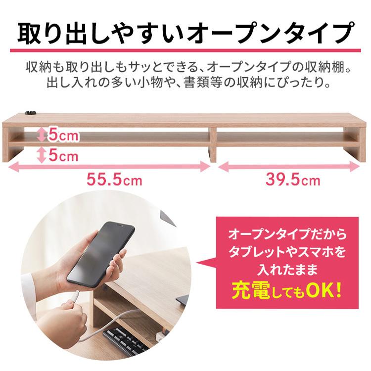 モニター台 棚板付き MNS-1000T-BO MNS-1000T-OW MNS-1000T-LN ブラックオーク オフホワイト ライトナチュラル アイリスオーヤマ | IRIS OHYAMA | 07