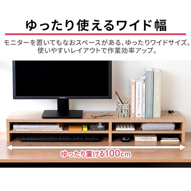 モニター台 棚板付き MNS-1000T-BO MNS-1000T-OW MNS-1000T-LN ブラックオーク オフホワイト ライトナチュラル アイリスオーヤマ | IRIS OHYAMA | 08
