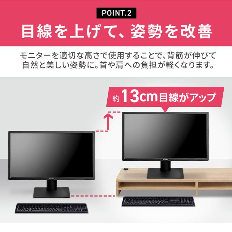 モニター台 棚板付き MNS-1000T-BO MNS-1000T-OW MNS-1000T-LN ブラックオーク オフホワイト ライトナチュラル アイリスオーヤマ | IRIS OHYAMA | 10