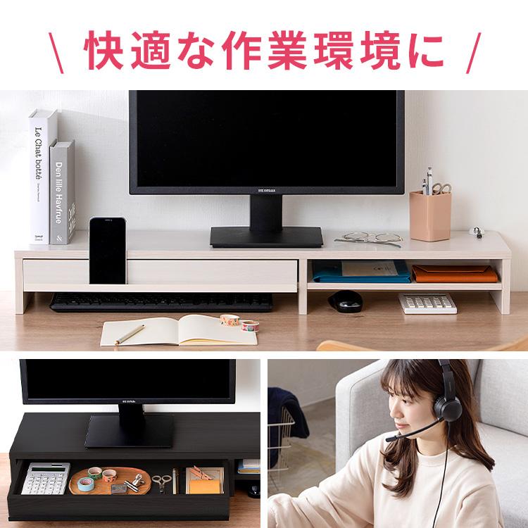 IRIS OHYAMA モニター台 引出し付き MNS-1000H-BO MNS-1000H-OW