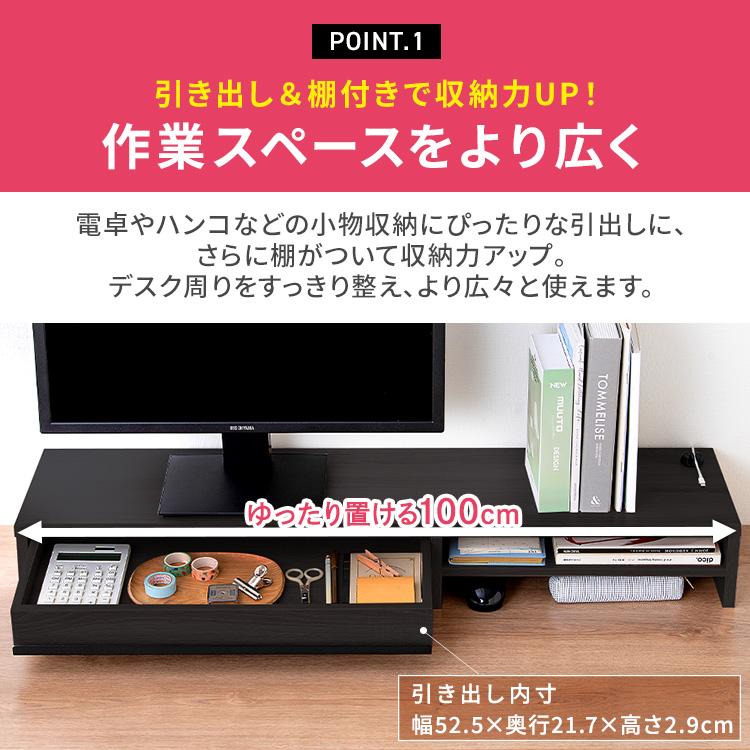 おまけ付き・アイリスオーヤマ　モニタ　美品　HDケーブル付き モニター台 引き出し付きタイプ｜モニター台｜オフィス家具