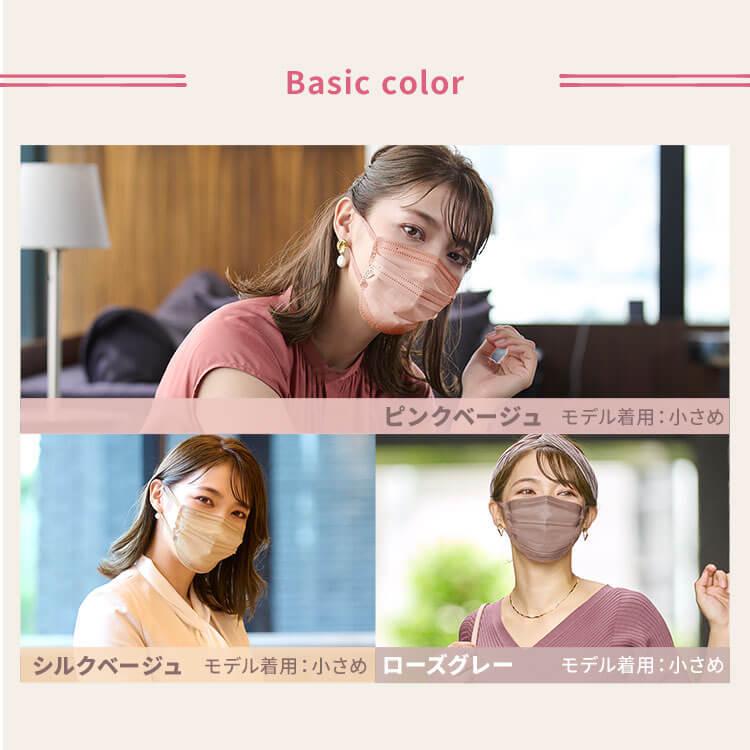 IRIS OHYAMA（アイリスオーヤマ） マスク 小さめ 7枚入り カラーマスク