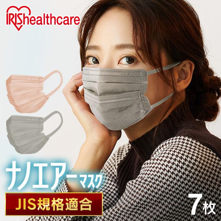 IRIS OHYAMA（アイリスオーヤマ） ナノエアーマスク ふつうサイズ PK
