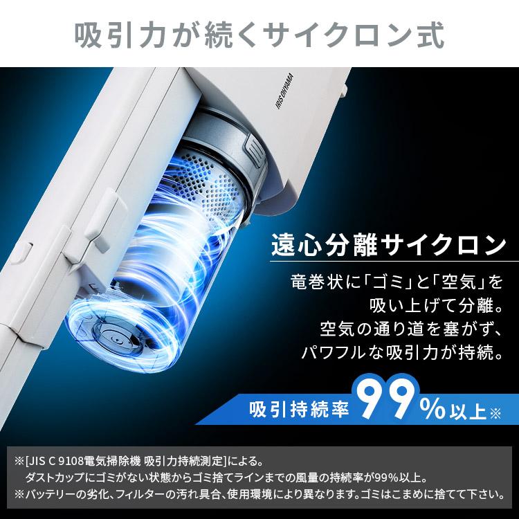 IRIS OHYAMA（アイリスオーヤマ） 掃除機 コードレス 軽量 強力吸引