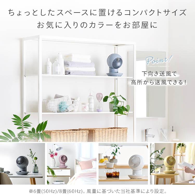 サーキュレーター ミニ 静音 首振り 8畳 扇風機 軽量 コンパクト 小型 冷房 部屋干し 換気 梅雨 おしゃれ アイリスオーヤマ PCF-SM122 * | IRIS OHYAMA | 06