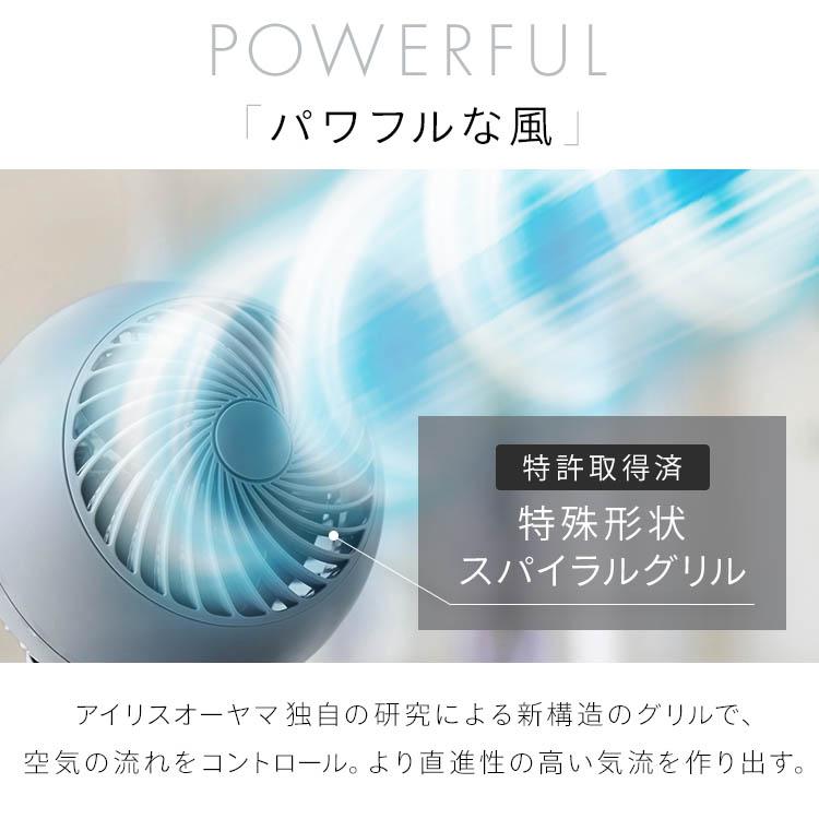 サーキュレーター ミニ 静音 首振り 8畳 扇風機 軽量 コンパクト 小型 冷房 部屋干し 換気 梅雨 おしゃれ アイリスオーヤマ PCF-SM122 * | IRIS OHYAMA | 08