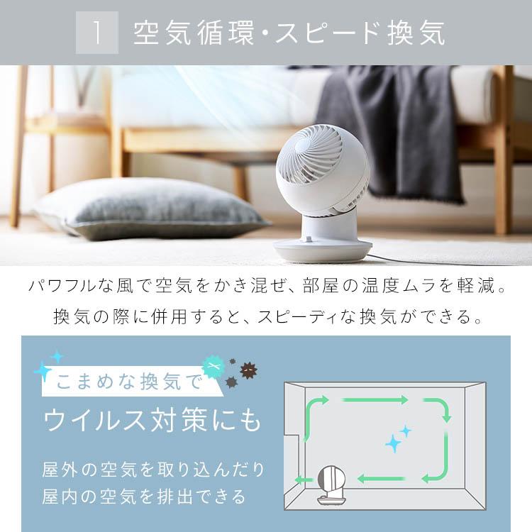 サーキュレーター ミニ 静音 首振り 8畳 扇風機 軽量 コンパクト 小型 冷房 部屋干し 換気 梅雨 おしゃれ アイリスオーヤマ PCF-SM122 * | IRIS OHYAMA | 09
